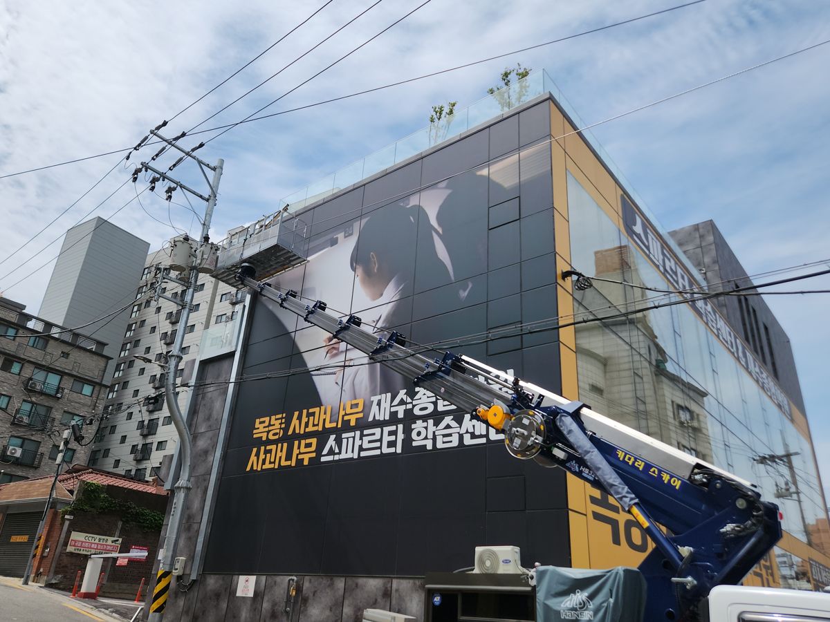 스카이차·고소작업차 실제 작업 현장 6