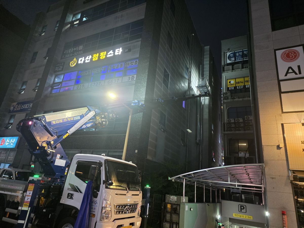 스카이차·고소작업차 실제 작업 현장 4